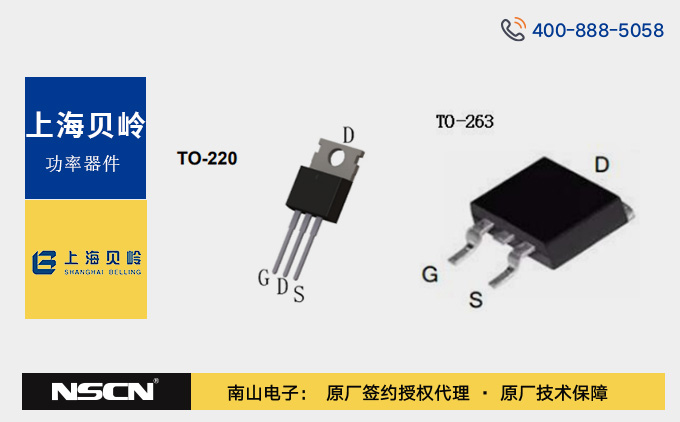 上海贝岭新品MOS管BLP05N07赋能新国标电动自行车控制器